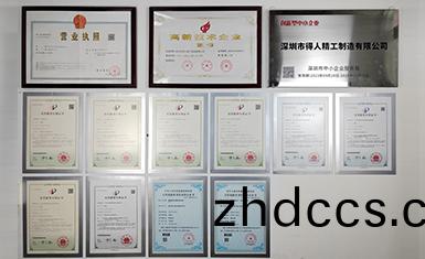 資質證(zheng)書(shu)