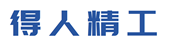 深圳市得人(ren)精工製造有限公司